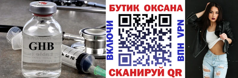 купить  цена  ОМГ ОМГ вход  БУТИРАТ вода  Выборг 