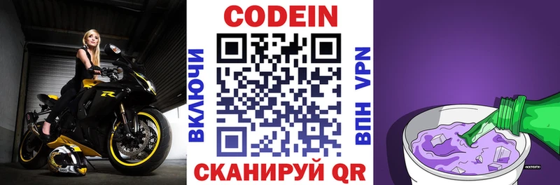 Codein Purple Drank Выборг