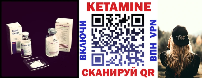 КЕТАМИН VHQ Выборг