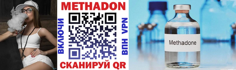 МЕТАДОН methadone  Выборг 
